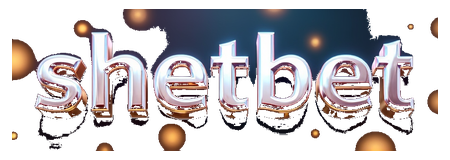 shetbet logo